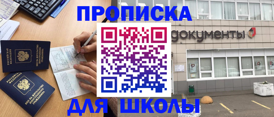 прописка гарантия в Омской области