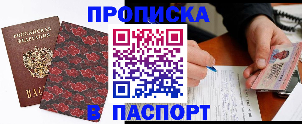 временная регистрация собственник в Омской области