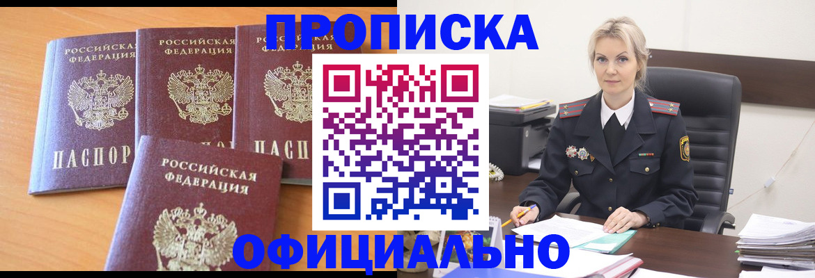 миграционный учет в Омской области