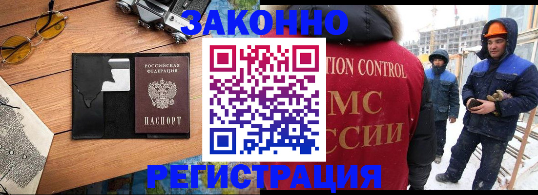 где прописаться в Омской области