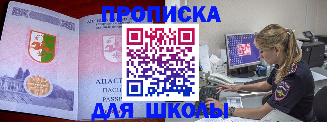 найти адрес прописки в Омской области