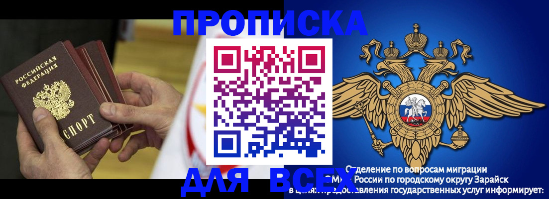 временная регистрация в квартире в Омской области